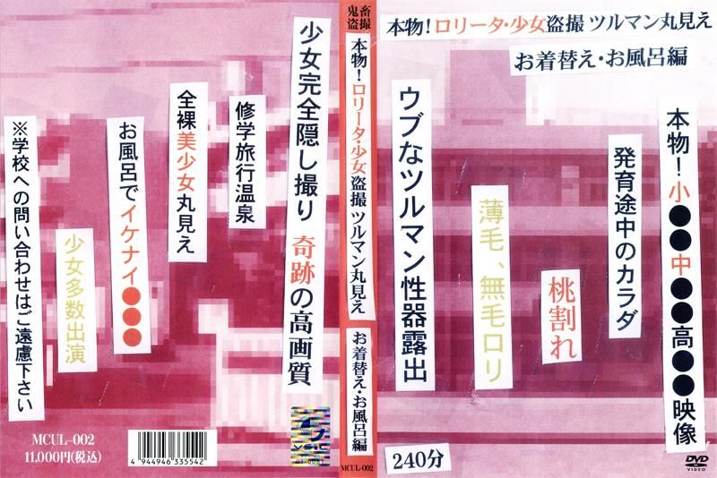 本物！ロ●ータ・少女盗撮 ツルマン丸见え お着替え・お风吕编