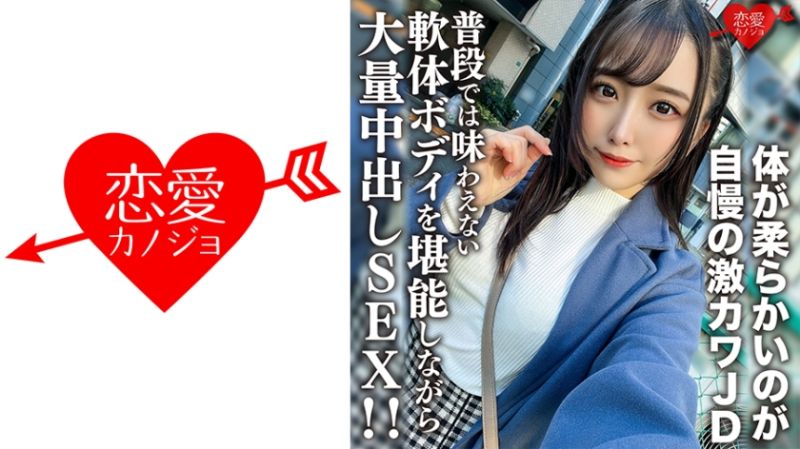 恋爱女友 乃乃花21歳